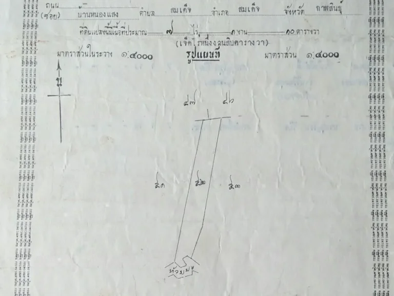ขายที่ดิน ที่นา 7ไร่ 1งาน