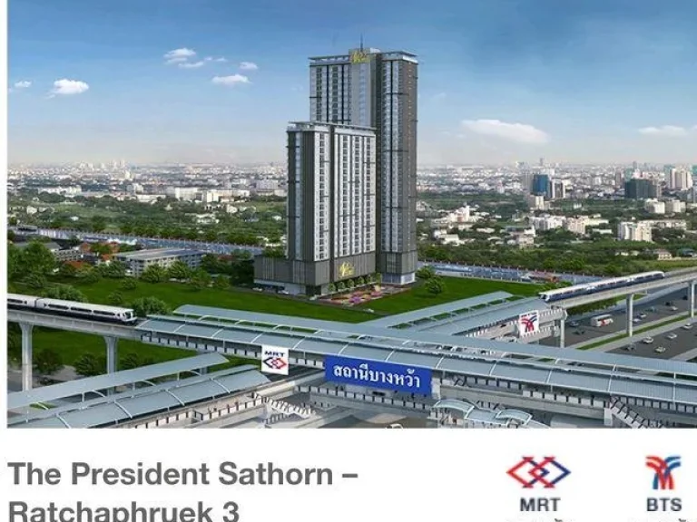 ขายด่วนมาก คอนโดใหม่ ห้องใหญ่ The President Sathorn Ratchaphruek3 พร้อมเฟอร์นิเจอร์พร้อมอยู่