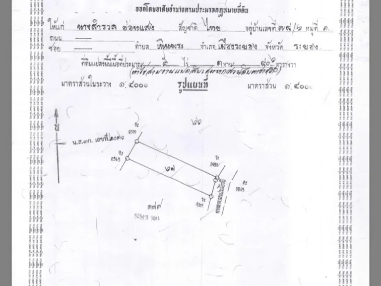 ขายด่วนๆ ที่สวยทำเลดี 6 ไร่