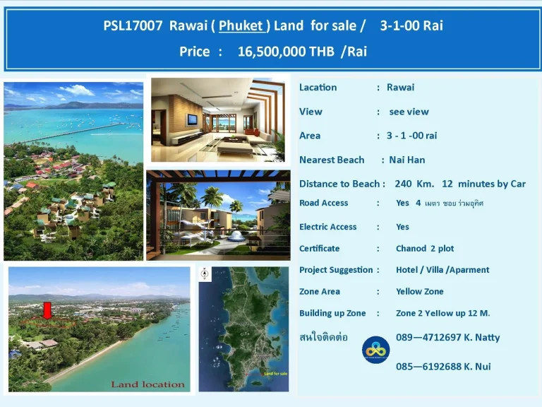 ที่ดินซีวิว ใกล้อ่าวฉลอง ราคาถูก Land Sea view for sale