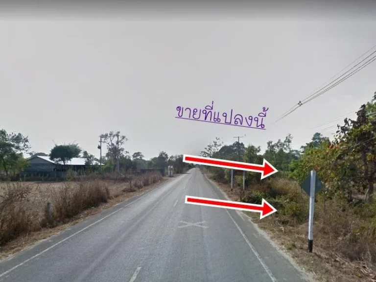 ขายที่ดินมีโฉนด 1 ไร่ หน้าติดถนนใหญ่