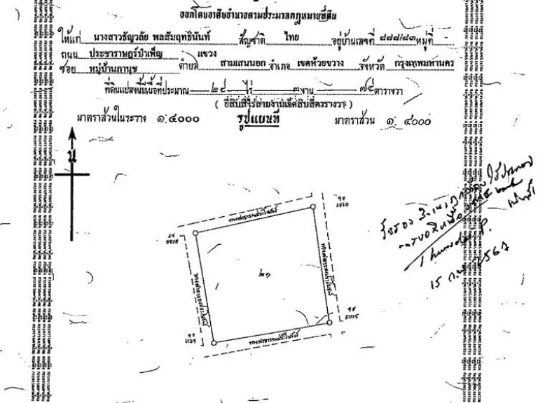 ขายที่ 25 ไร่ ตาก