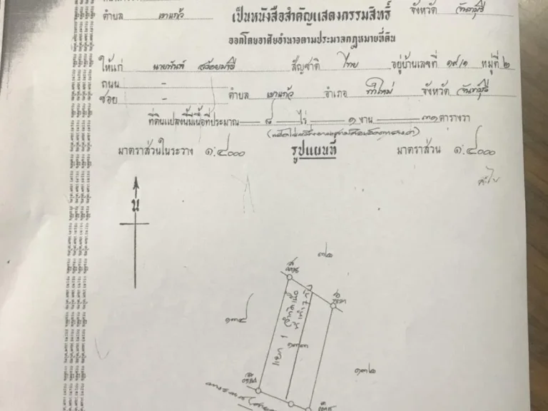 ขายบ้าน 3ห้องนอน 2 ห้องน้ำ พร้อมที่ดินผลไม้ 8 ไร่ 1 งาน ท่าใหม่ จันทบุรี