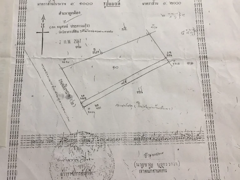 ขายที่ดินติดถนนมิตรภาพอุดร ไป ขอนแก่น