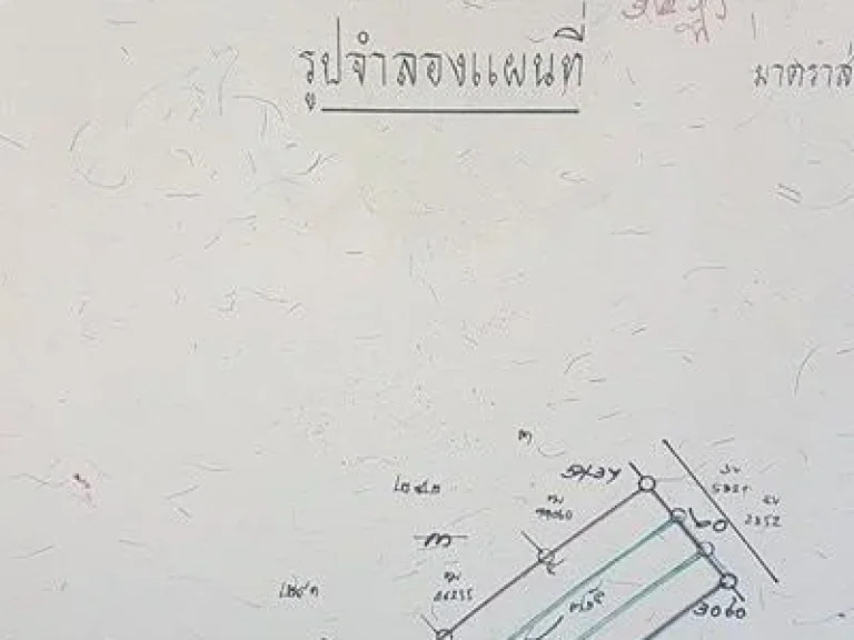 ขายที่ดิน 1 ไร่ ใกล้ไปรษณีย์ เขต 10 อุบลราชธานี แห่งใหม่ หน้ากว้าง 15 เมตร ยาว 108 เมตร