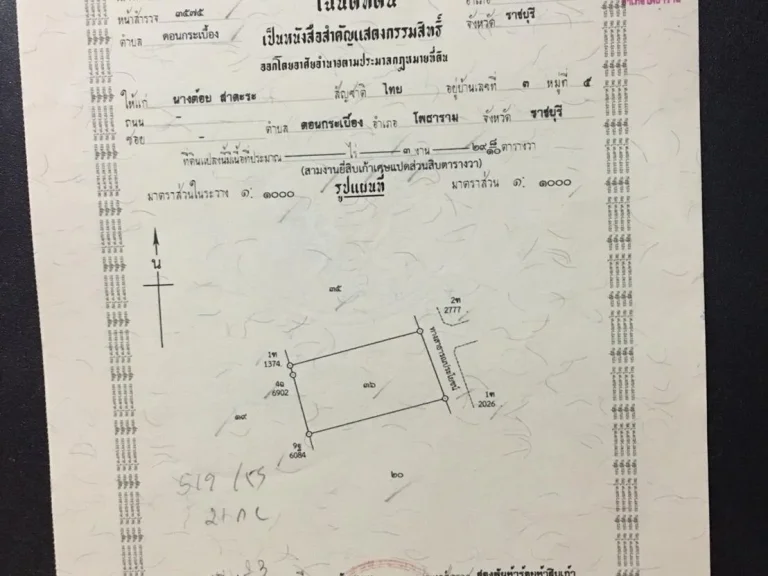 ขายที่ดิน162ตารางวา