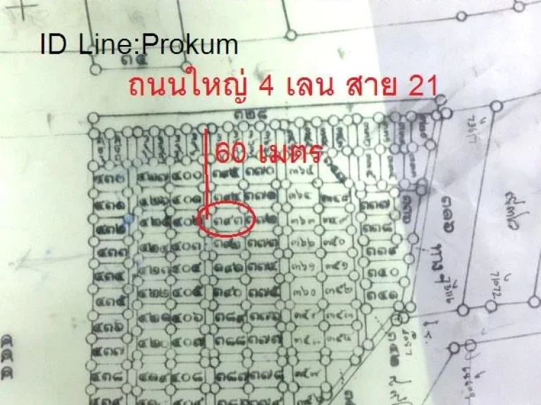 ขายที่ดิน 1 งาน 3 ตรวโฉนด ถมดินแล้ว 450000 บาท