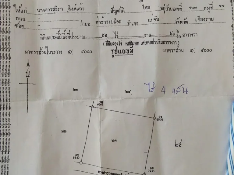 ขายที่นา 22 ไร่ บ้านผ่านศึก ใกล้ 4 เลน