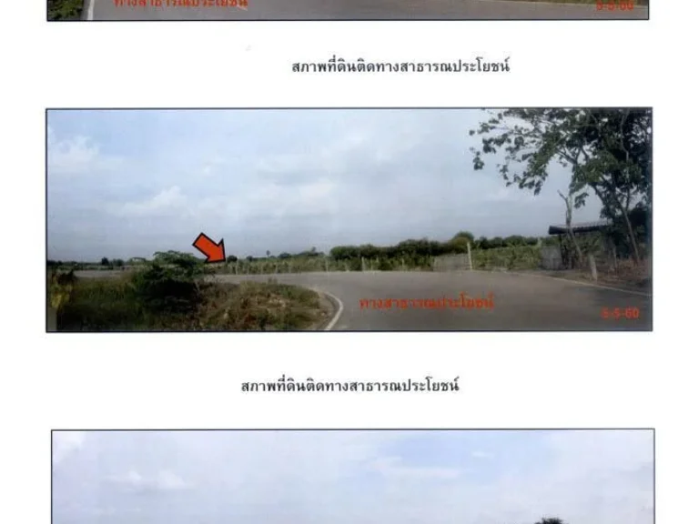 ที่ดินเปล่า จังหวัดนครปฐม อำเภอเมือง ตำบลดอนยายหอม