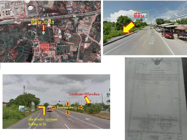 ที่ดิน 30-0-27 ไร่ ใกล้ตลาดลาว แยกโรงกลั้นสตาร์ปิโตรเลียม