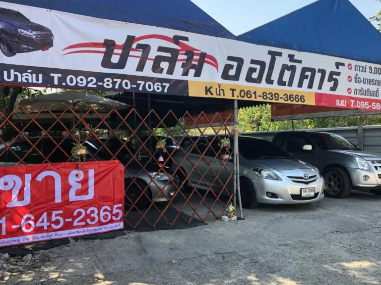 ขายที่ดินเปล่า 64 ตรว เขตตลิ่งชัน กรุงเทพ