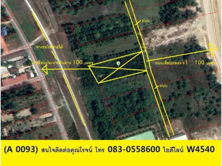 A 0093 ขายที่ดิน ตท่าข้าง อบางกล่ำ ขนาด 1 ไร่ 3 งาน 48 ตรว เจ้าของขายเอง