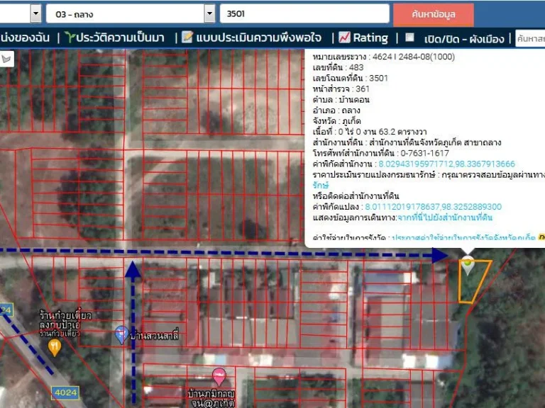 ขายที่ดินถลางใกล้ตลาดสดวัดบ้านดอน-เชิงทะเล เนื้อที่ 631 ตรวา ขาย 12 ล้าน