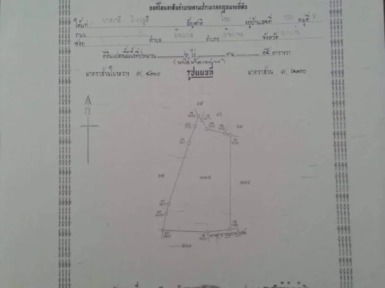 ขายที่ 6 ไร่ อบ้านฝาง หลังเทศบาลบ้านฝางใหม่