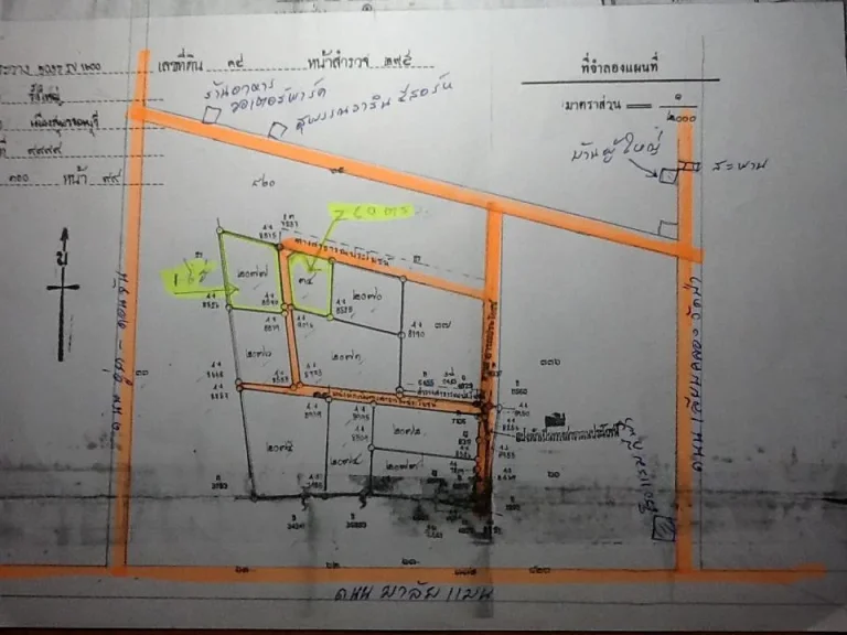 ขายที่ดิน 260 ตรว ถนนเลียบคันคลองวัดป่า ใกล้โรงแรมกีฬา