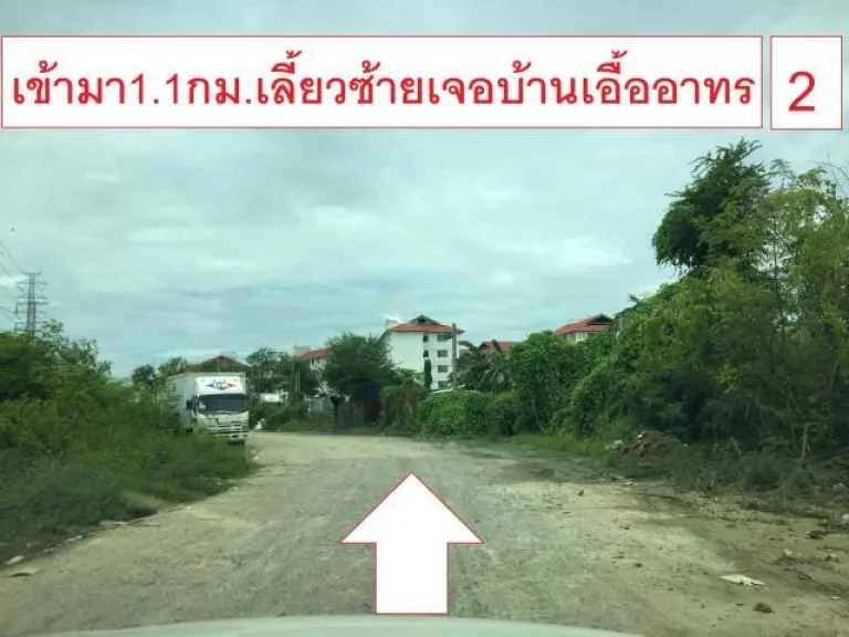 PR 82ขายที่ดินซอยสมณีรัตน์ บางพลี ถนนเทพารักษ์ หน้ากว้าง16ม92 ตรว ห่างถนนเทพารักษ์ 17 กิโลเมตร เหม