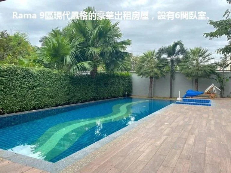 RENT luxury house with private swimming pool