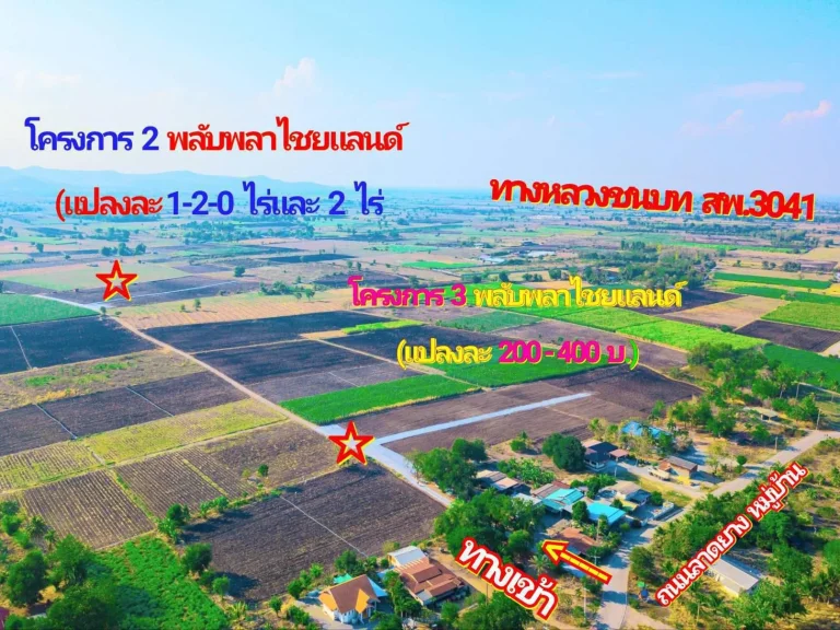 โฉนด ที่ดิน 300 ตรว ขาย 270000 บ แปลง 23 หน้าถนนหินคลุก กว้าง 6 ม ไฟฟ้า น้ำประปา หมู่บ้าน ชุมชน ตพลับพลาไขย ออู่ทอง จสุพรรณบุรี