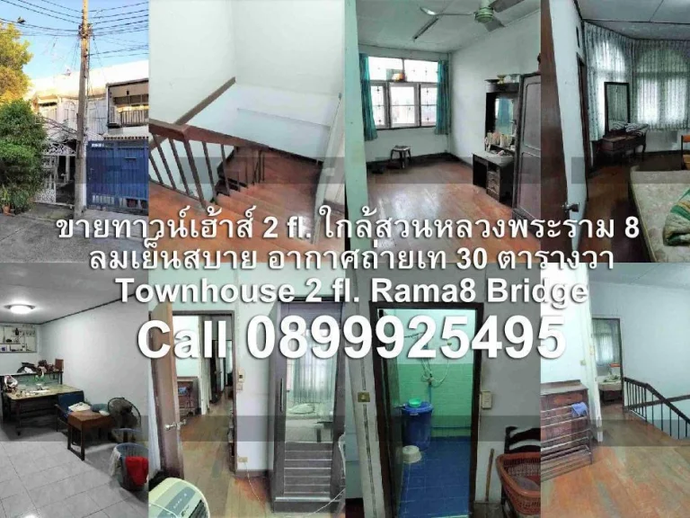 Townhouse 2 ชั้น 120 sqm ท่าเรือปิ่นเกล้า สวนหลวงพระราม 8 สมเด็จพระปิ่นเกล้า 4