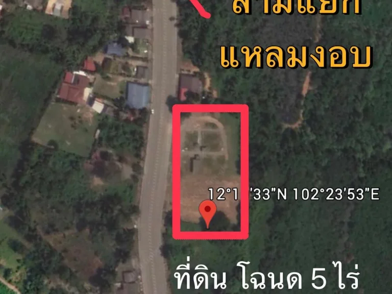 ที่ดินแหลมงอบ ติดถนน 4 เลน ห่าง 3 แยกแหลมงอบ 100 เมตร