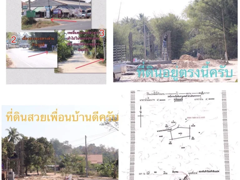 ที่ดินบ้านทุ่งขุนน้อย 173 ตรว