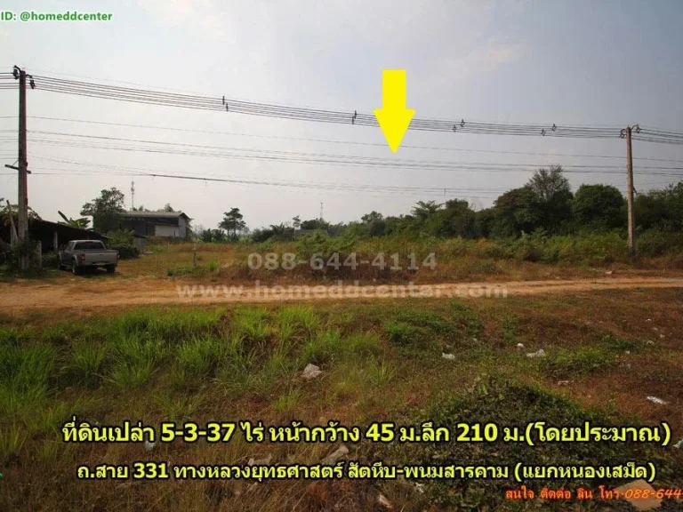 ขายที่ดินเปล่า ติดถนนสาย 331 พนัสนิคม ชลบุรี