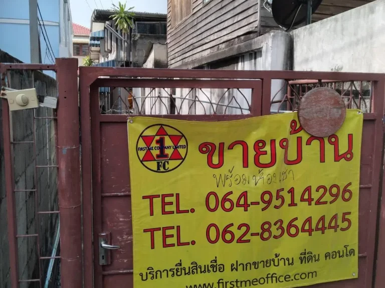 ขายบ้านเช่า ย่าน ทำเลใจกลางเมือง พหลโยธิน 41 บางเขน กทม