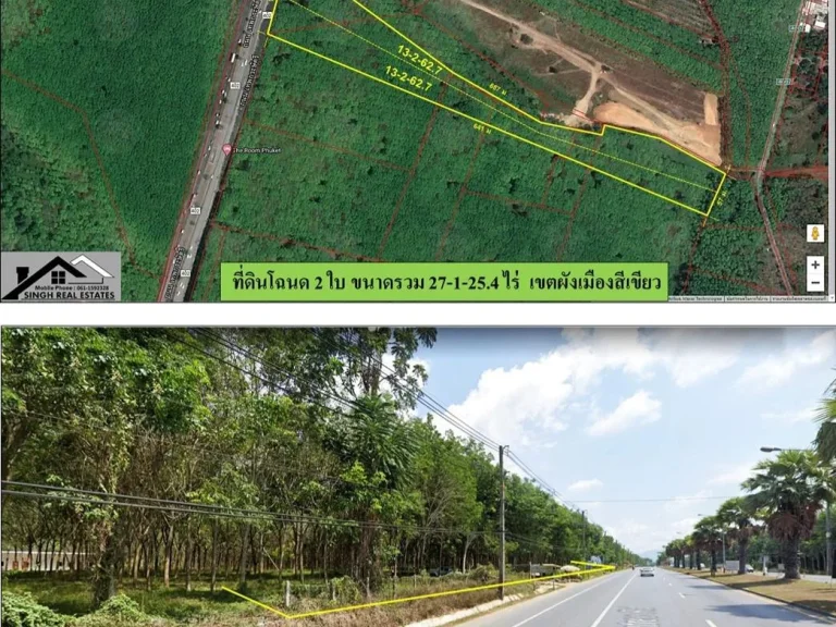 ขายที่ดินสวนยางติดถเทพกษัตรีขาเข้า27-1-254ไร่ ผังสีเขียว หน้ากว้าง120 ม