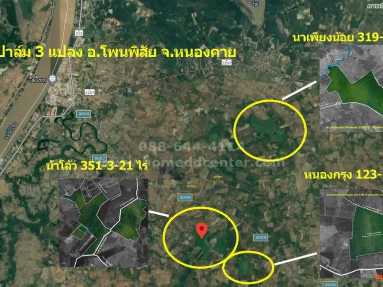 ขายที่ดิน ตชุมช้าง อโพนพิสัย จหนองคาย