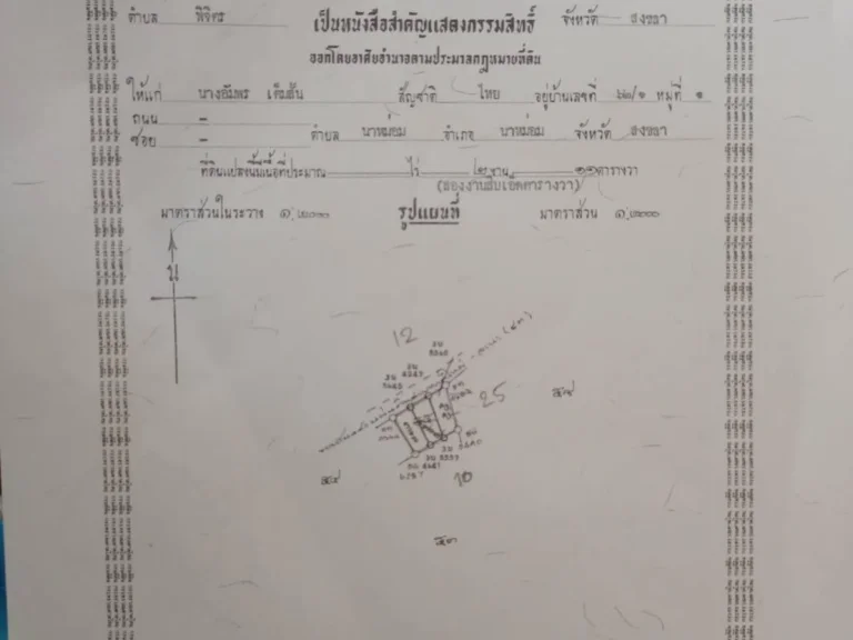 ขายที่ดินจำนวน 2 ห้อง ติดถนนเอเซีย 43 เยื้องกับโรงพยาบาลนาหม่อม