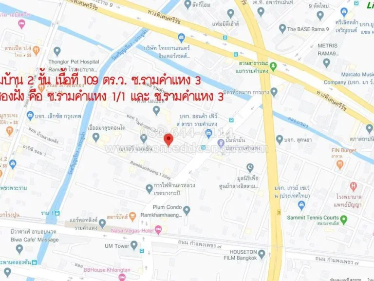 ขายที่ดิน 109 ตรวพร้อม บ้าน 2 ชั้น ติดซอยรามคำแหง 3 และ รามคำแหง 11 ใกล้ ฟู้ดแลนด์ หัวหมาก