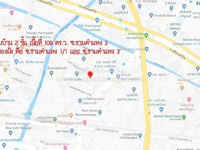 ขายที่ดิน 109 ตรว ถนน รามคำแหง ซ3 ใกล้ แยกคลองตัน