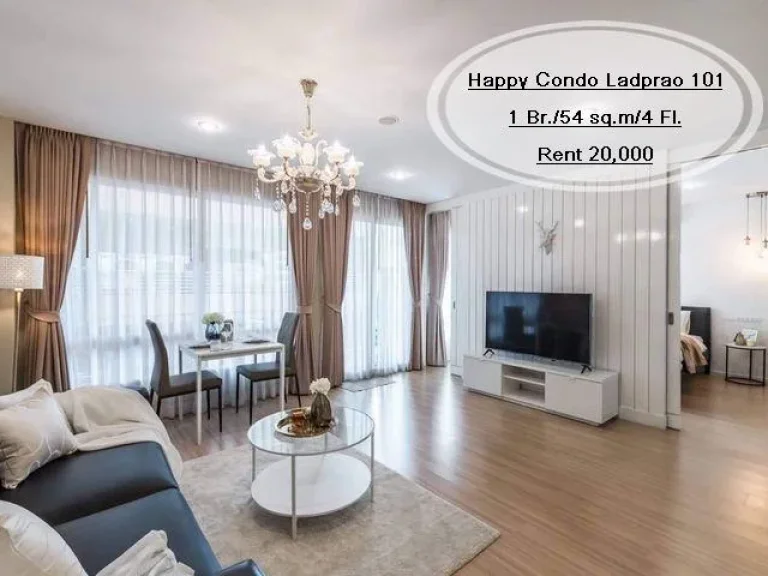 เช่า- Happy Condo Ladprao 101 1 ห้องนอน 54 ตรม ชั้น 4 เลี้ยงสัตว์ได้ เช่า 20000