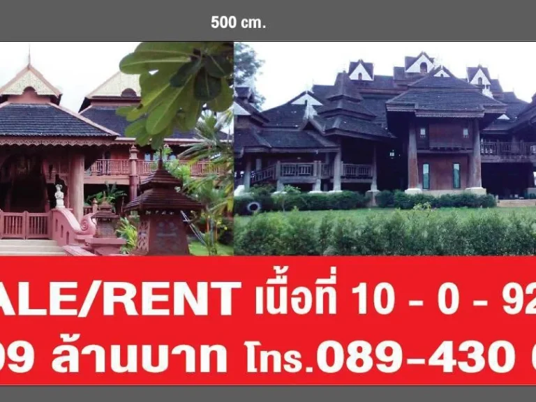 บ้านทรงไทย