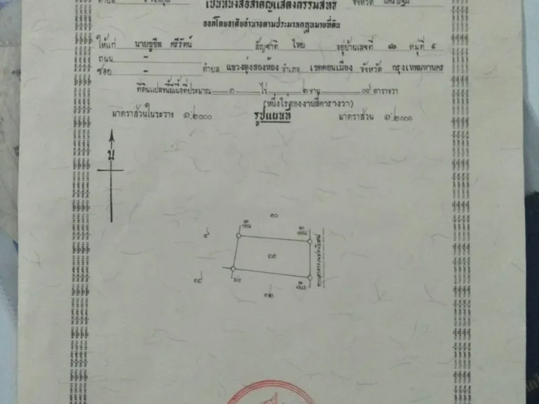 ขายที่ดินสวย1ไร่2งานติดถนนลาดยางเหมาะปลูกบ้านไฟฟ้าน้ำประปาพร้อมขายถูกๆๆ