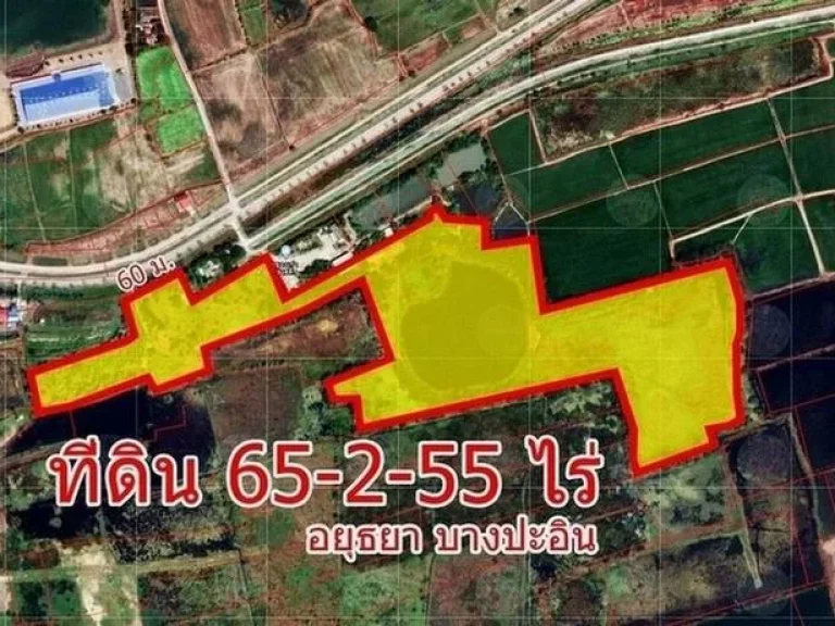 ที่ดิน 65-2-55 ไร่ ติดถนนนตลาดเกรียบ-วัดยม ห่างจากเส้น347 เพียง640ม ใกล้พระมหาจักรพรรดิ์ โพธิสัตว์กวนอิม บางปะอิน จอย