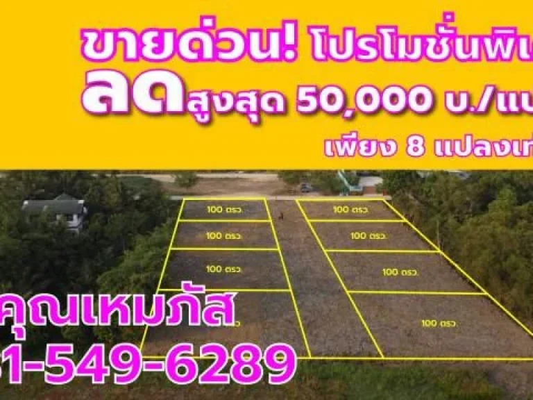 ขายด่วนที่ดินคลอง12 ลำลูกกา พร้อมถมดิน โฉนดพร้อมโอน