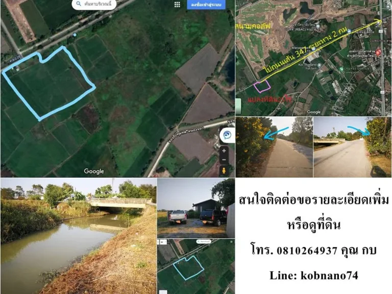 ขาย ที่ดินเปล่า 25ไร่ ตำบลบ้านปทุม อำเภอสามโคก จังหวัดปทุมธานี