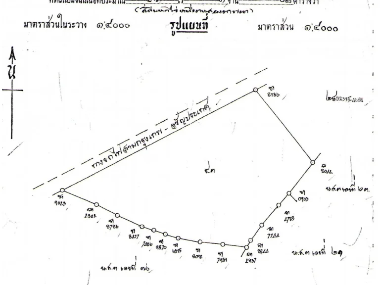 ขายที่นา 46 ไร่ อบ้านสร้าง จปราจีนบุรี