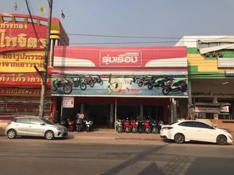 ขายบ้านพร้อมที่ดินร้านเช่าขายรถมอเตอร์ไซค์ อบ้านผือ จอุดรธานี