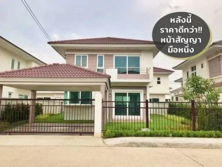 ขายด่วน บ้านเดี่ยว 52 ตรว 3 ห้องนอน ศุภาลัย การ์เด้นวิลล์ รังสิต  คลอง 2