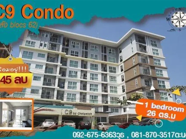 ขาย C9 คอนโดฯ หลัง 62 Blocs 1 Bed 26 ตรม 145 ล้าน