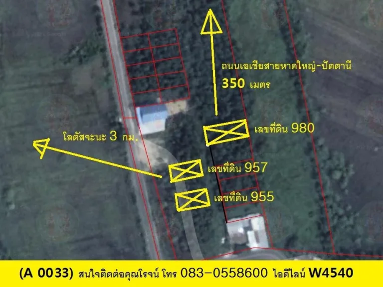 A 0033 ขายที่ดิน ตสะกอม อจะนะ ขนาด 6 ห้อง เจ้าของขายเอง