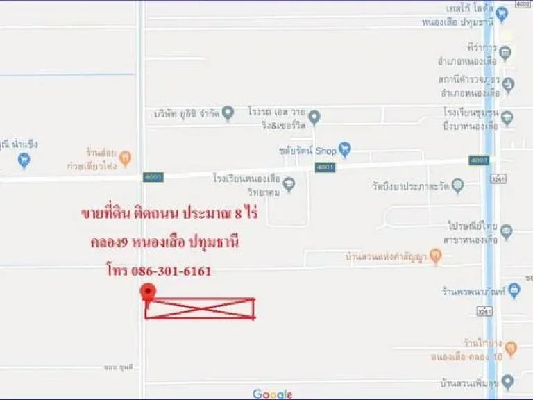 ขายถูกมาก ที่ดิน8ไร่ ติดถนน อหนองเสือ 12ลไร่