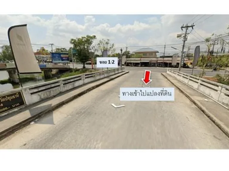 ขายที่ดิน 100 ตรวคลอง 3 คลองหลวง ปทุมธานี