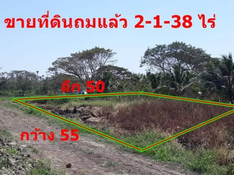 ขายที่ดินเปล่าถนนพุทธมณฑลสาย7 ซอยท่ายายโหมด ติดหมู่บ้านออมไทย นครชัยศรี นครปฐม พื้นที่2-1-38ไร่ ขายตารางวาละ11250บาท