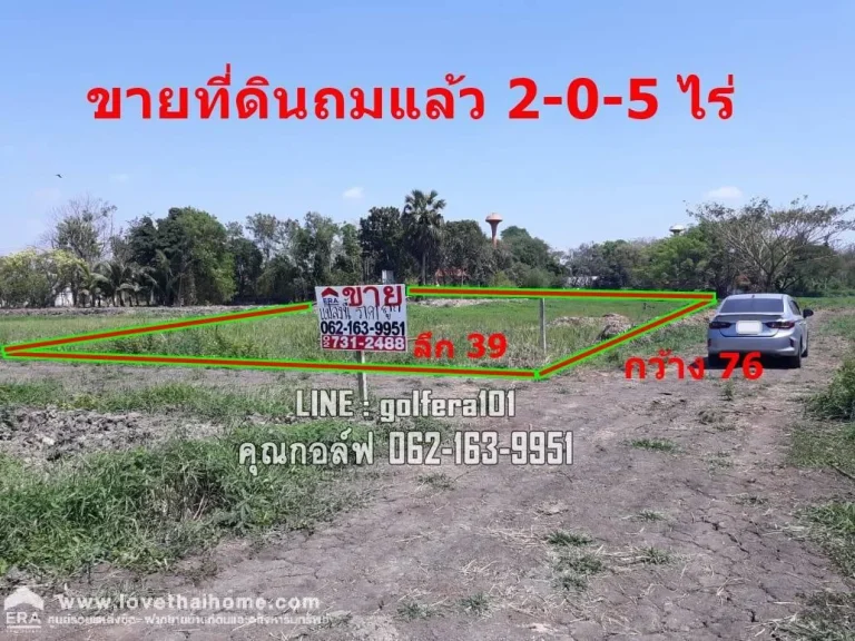 ขายที่ดินเปล่าถนนพุทธมณฑลสาย7 ซอยท่ายายโหมดติดหมู่บ้านออมไทย นครชัยศรี นครปฐม พื้นที่2ไร่ 5ตารางวา ขายตารางวาละ11250บาท