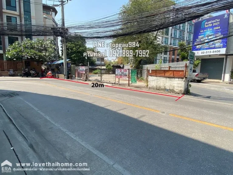 ขายที่ดินเปล่าถนนลาดพร้าว48 ห่างจากถนนลาดพร้าวเพียง 300 เมตร ใกล้MRT ลาดพร้าว พื้นที่133ตรว ขาย185ล้านบาท