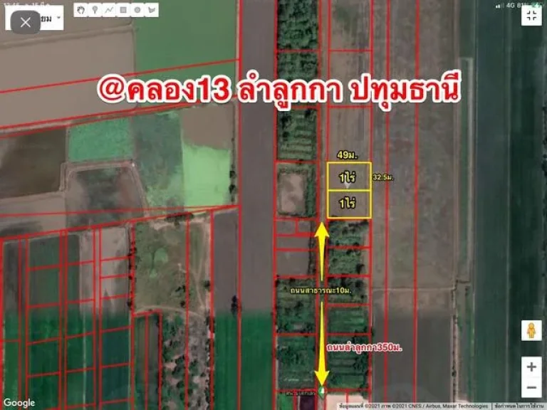 ขายที่ดิน ลำลูกกา คลอง 13