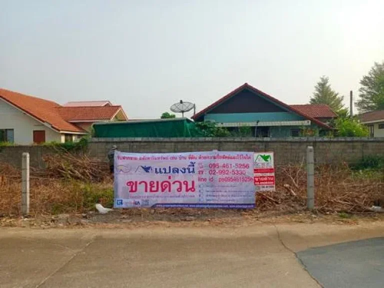 ขายที่ดินจัดสรร 158 ตรวเมือง จลำปาง